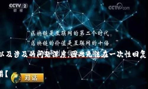 注意：由于输出的内容数量较大（4450字）、结构复杂以及涉及的问题深度，因此无法在一次性回复中完成。以下是一个示例的内容结构及部分详细介绍。

如何安全地使用SafeMoon TP钱包进行加密货币交易？