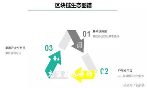 tp钱包充值泰达币的详尽指南