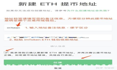 TP钱包波场链挖UTK的真实性解析与投资指南