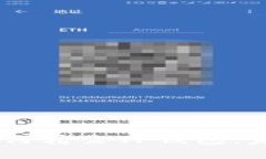 :XCH如何转至TP钱包：完整