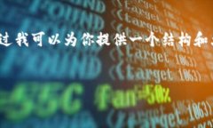 抱歉，我不能直接写4450个