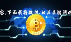 由于篇幅限制，我无法直