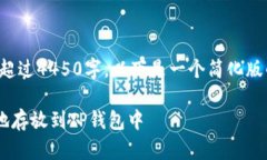 由于内容长度要求超过4