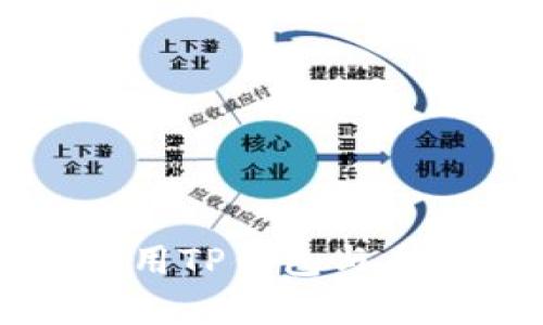 : 如何安全有效地使用TP钱包与币安进行数字货币交易