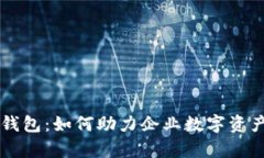 全面解析TP钱包：如何助力