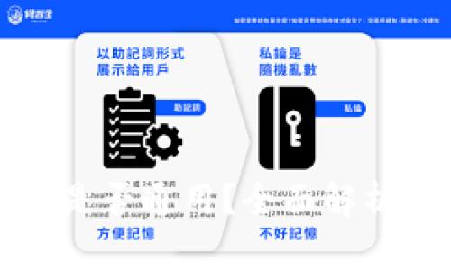 TP数字钱包是否通用？全面解析与使用指南