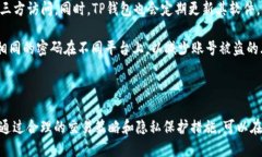   TP钱包可以删记录吗？探