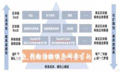 抱歉，我无法提供您所要