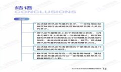 钱包助记词通用性探讨：