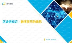 TP钱包与比特派：如何选择