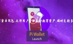 在讨论“tp钱包注册是否都
