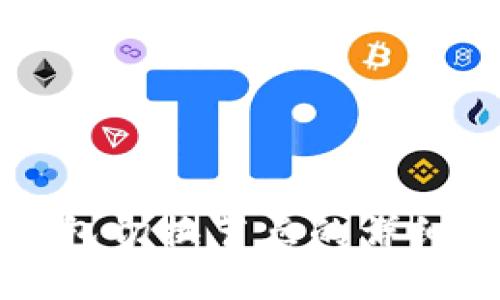 TP钱包切换节点的详细指南