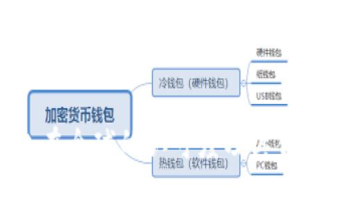  TP钱包在全球的认可度及其合法性分析
