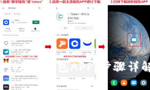 如何快速下载安装OPPO钱包APP：步骤详解与常见问题解答