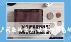 思考一个能解决用户问题