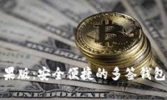 TP钱包苹果版：安全便捷的