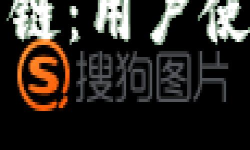 深入了解TP钱包的火车链：用户使用指南与常见问题解答