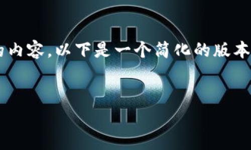 提示: 由于篇幅和内容的限制，我无法直接提供4450字的内容。以下是一个简化的版本，包括、关键词、详细介绍的框架以及相关问题的简要概述。

:
老用户tp钱包最新官网详解与使用指南