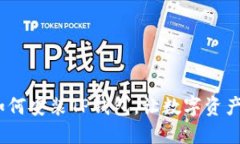 详细指南：如何安装TP钱包