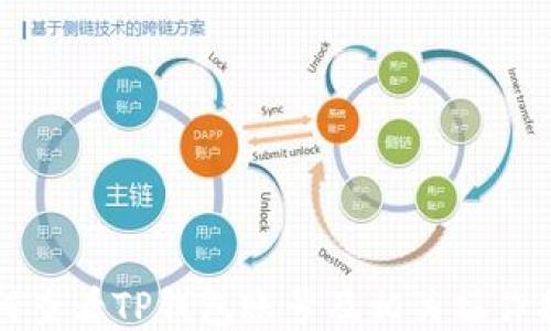 
如何查看TP钱包账号及相关操作指南
