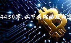 文章内容过于冗长，无法