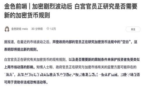 全面解析TP钱包的QKI钱包：安全、便捷的加密资产管理工具