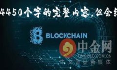 注意：由于篇幅限制，这