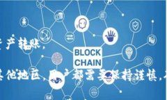 baioti国内用户使用TP钱包的