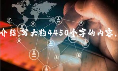 思考一个能解决用户问题的优秀，放进标签里，和3个相关的关键词 用逗号分隔，关键词放进标签里，然后围绕详细介绍，写大约4450个字的内容，并思考5个可能相关的问题，并逐个问题详细介绍，每个问题介绍内容不少于500字，分段加上标签，段落用标签表示

TP钱包授权权限查询方法详解