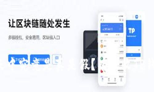 揭秘：QQ聊天中究竟是真是假？有人收TP钱包U的真相！