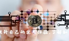 如何在TP钱包中添加FIL币：