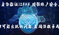 如何将TP钱包中的DOGE提币