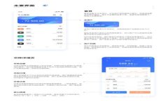 TP钱包的冻结机制和用户操